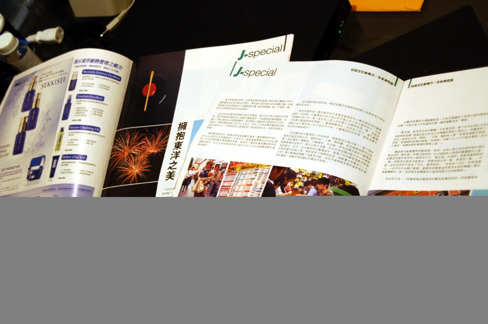 【写真】　アメリカのフリーペーパーに写真が掲載されました！