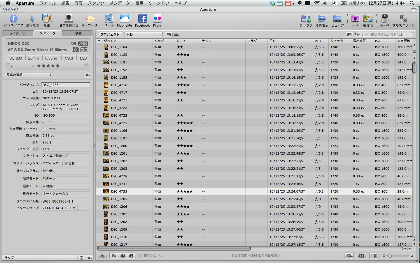 Aperture3は現時点で最高の写真管理ソフト