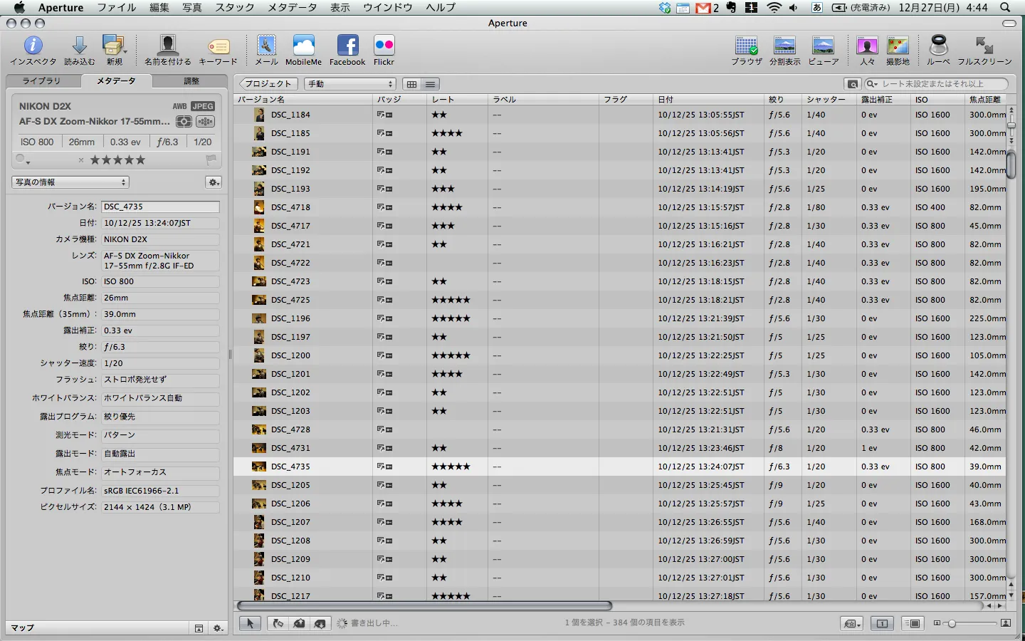 Aperture3は現時点で最高の写真管理ソフト