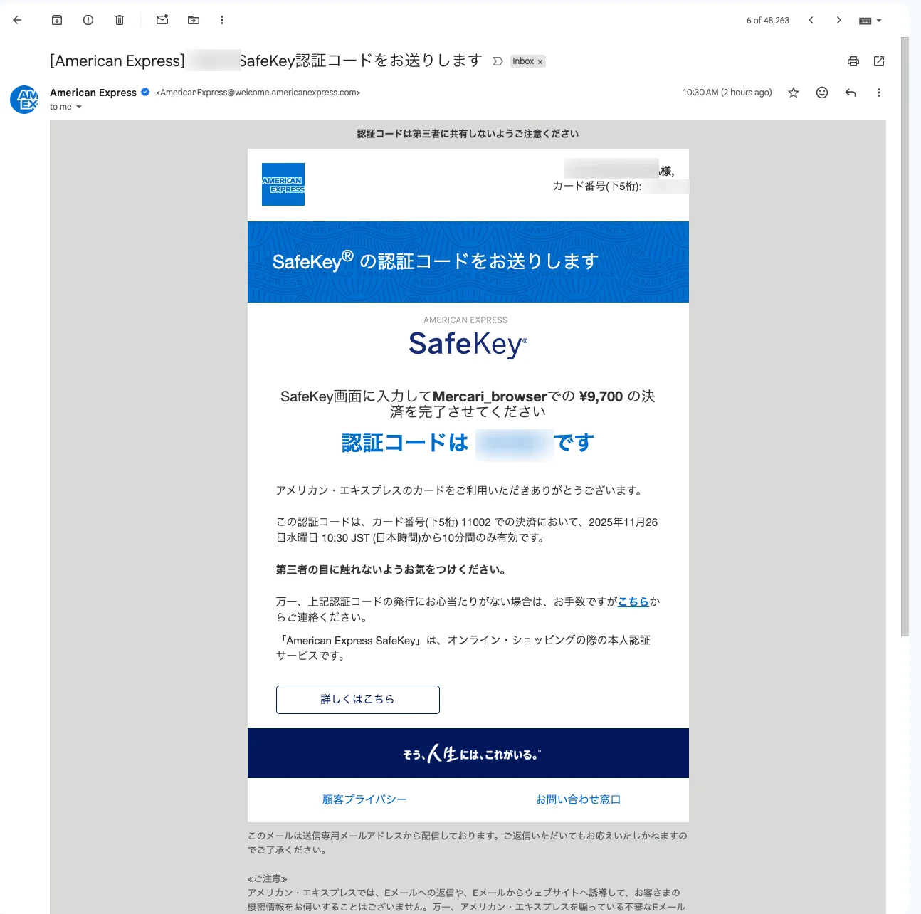 メルカリでクレジットカードを不正に利用されそうになった話