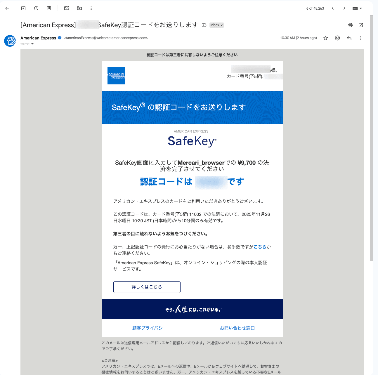 メルカリでクレジットカードを不正に利用されそうになった話