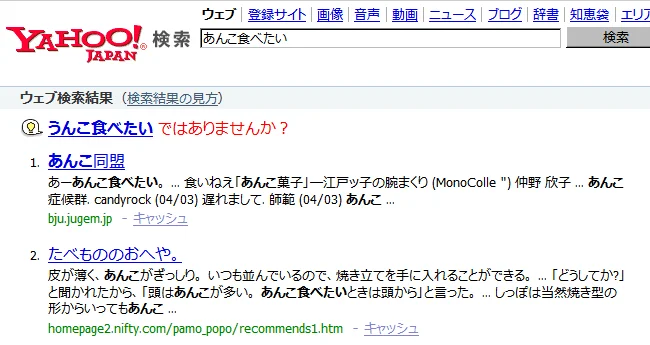 ワラタ 「うんこ食べたい?!」