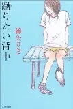 残留