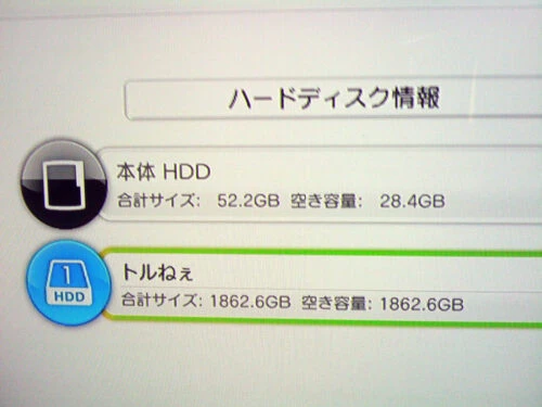 torne用外付けHDD増設