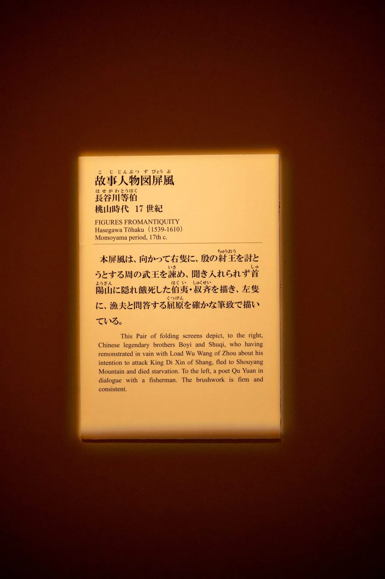 箱根・熱海エリアの風景