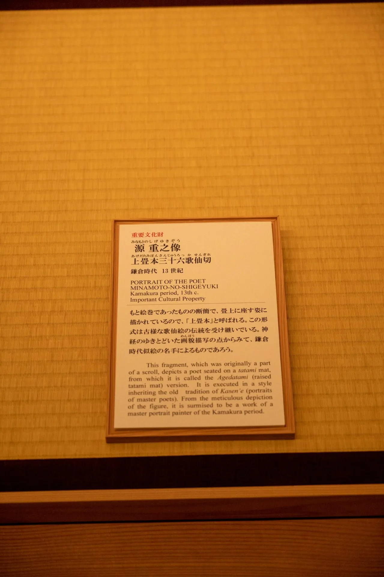 箱根・熱海エリアの風景