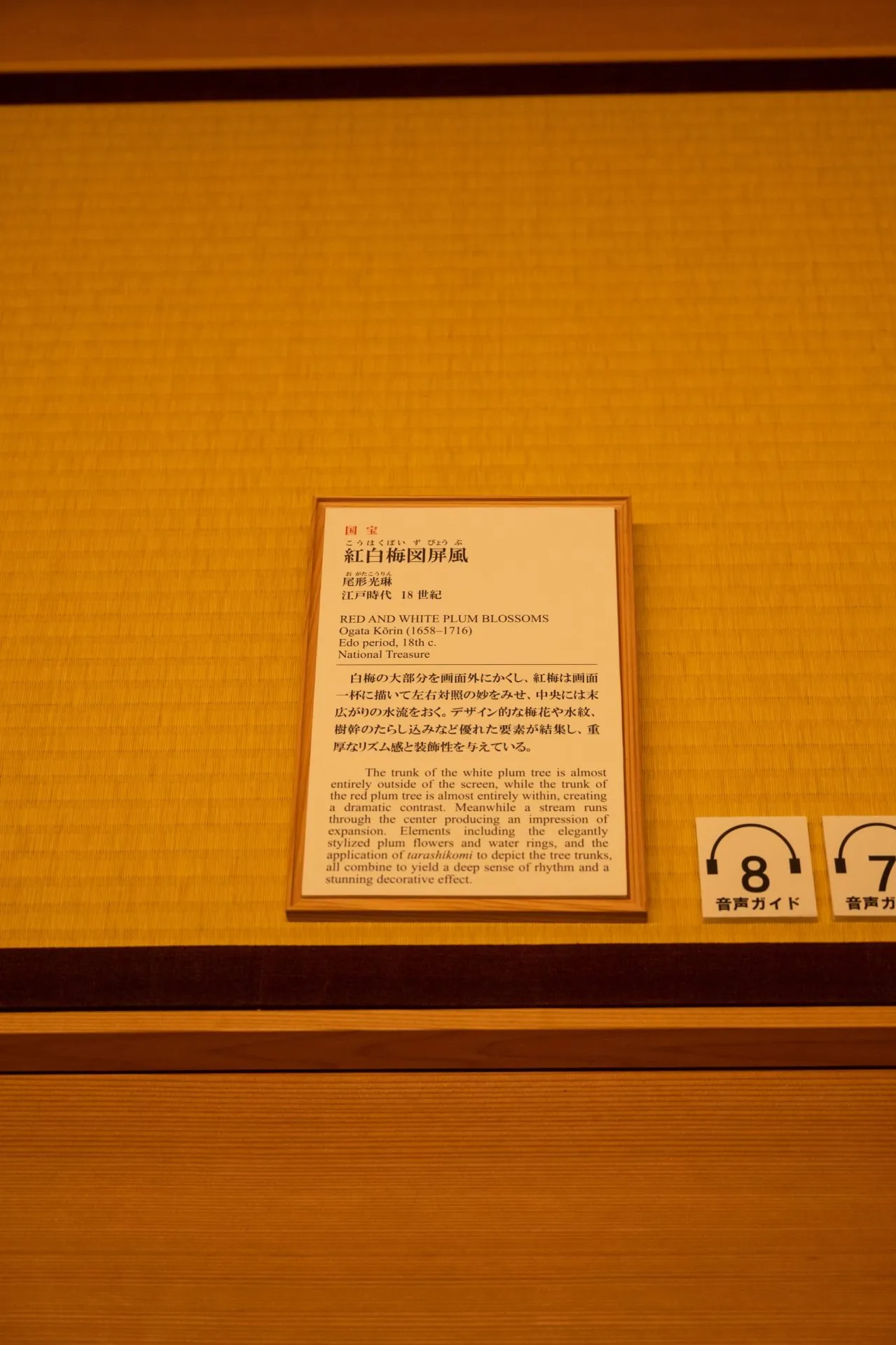 箱根・熱海エリアの風景