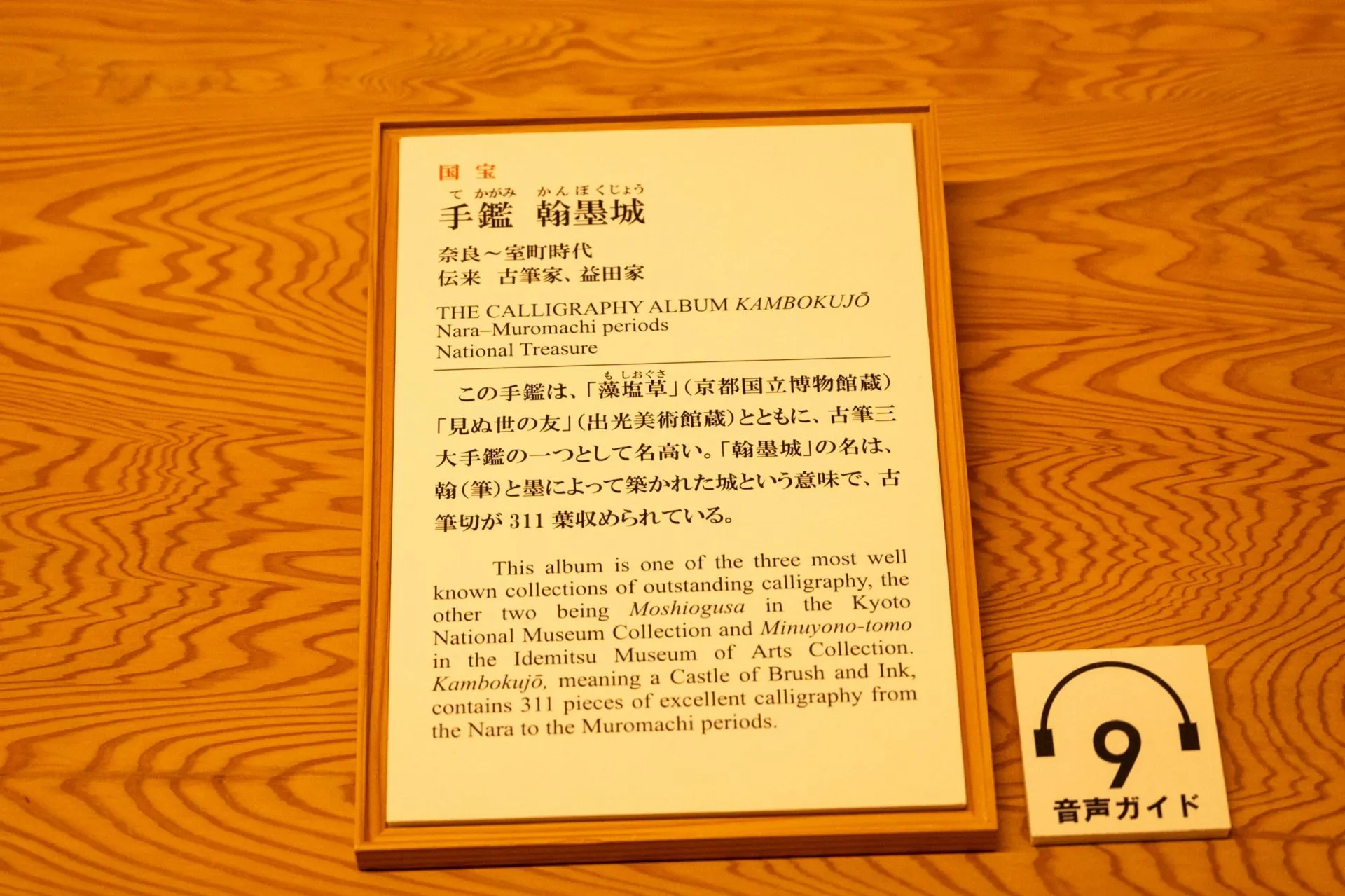 箱根・熱海エリアの風景