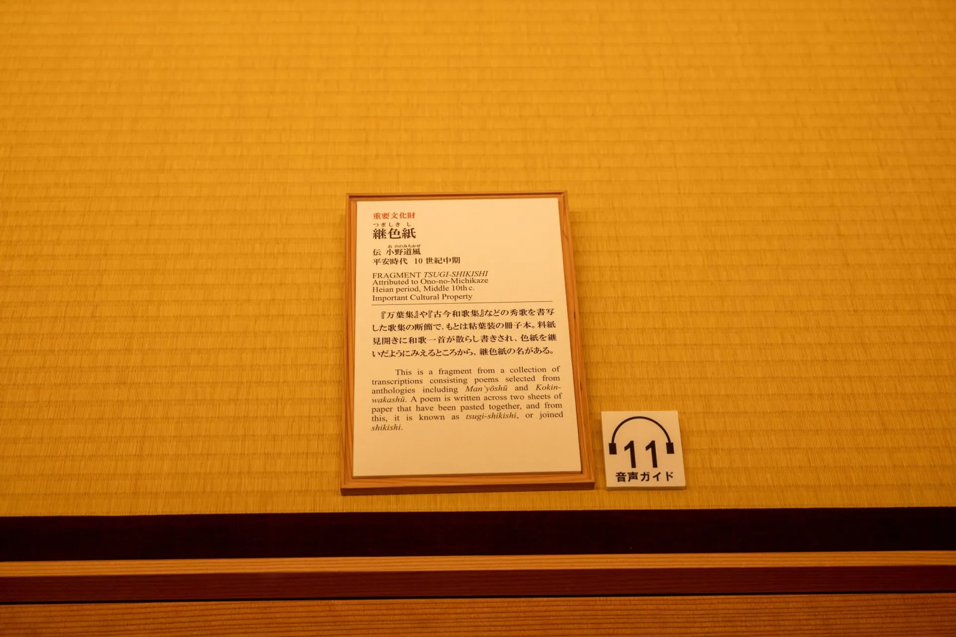 箱根・熱海エリアの風景