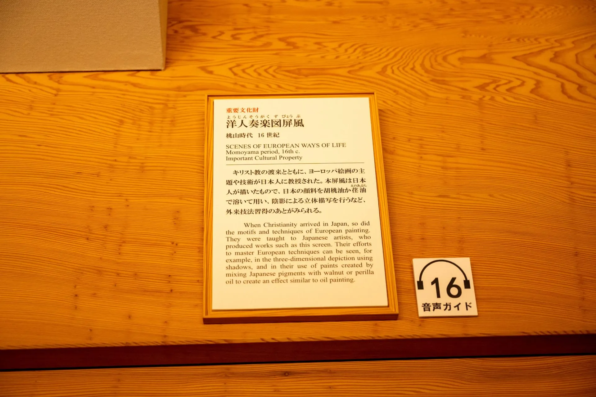 箱根・熱海エリアの風景