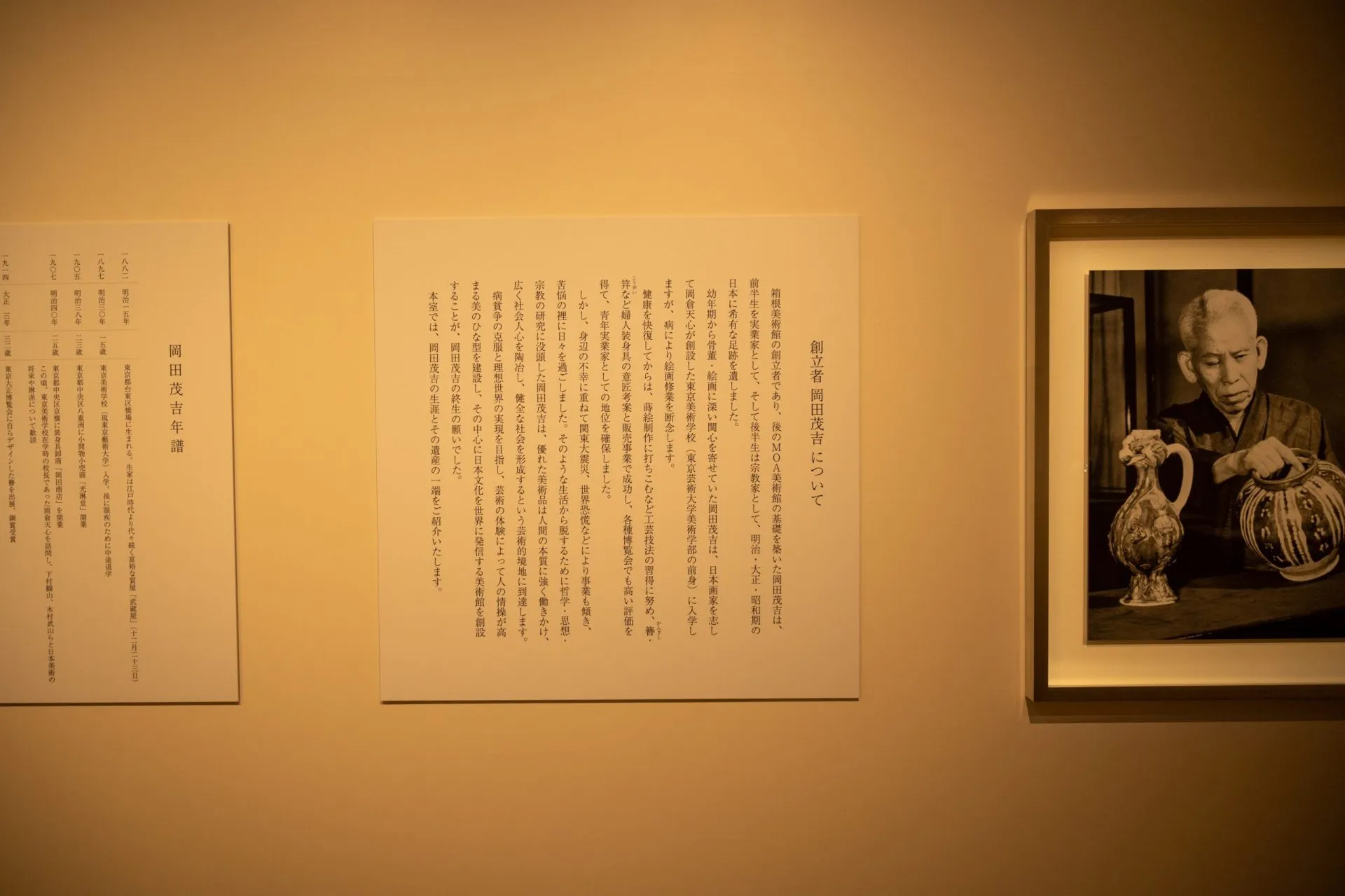 箱根・熱海エリアの風景