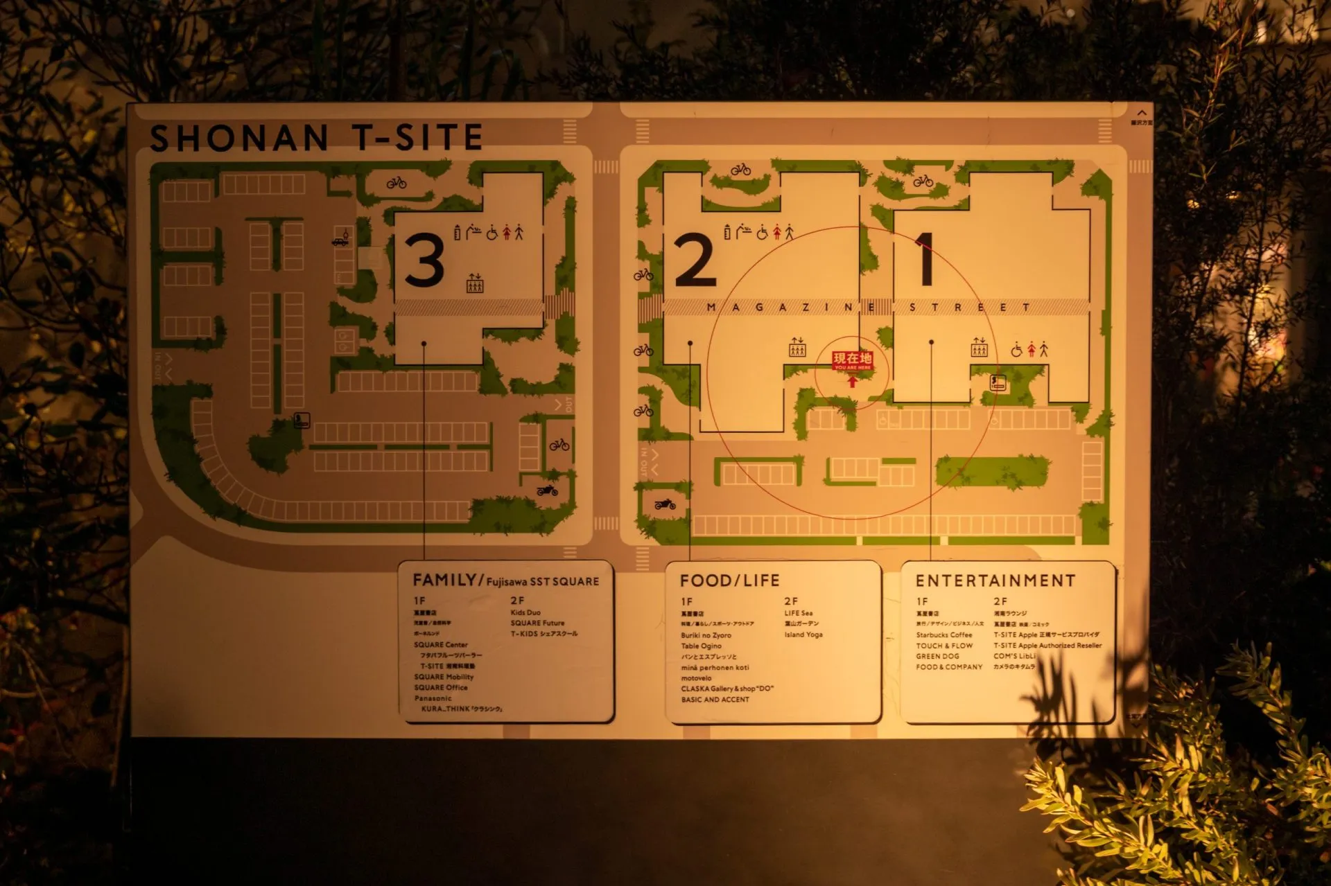 箱根・熱海エリアの風景