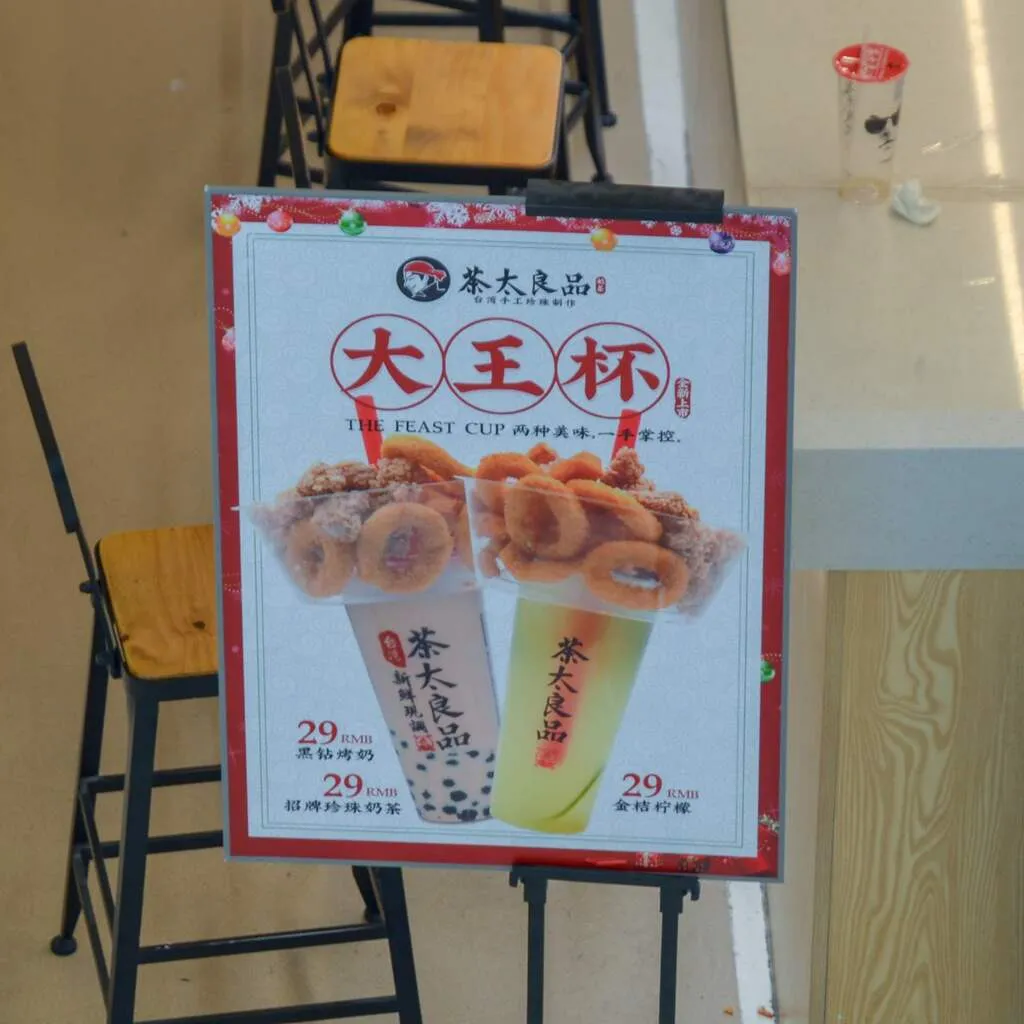 タピオカミルクティーとオニオンリング