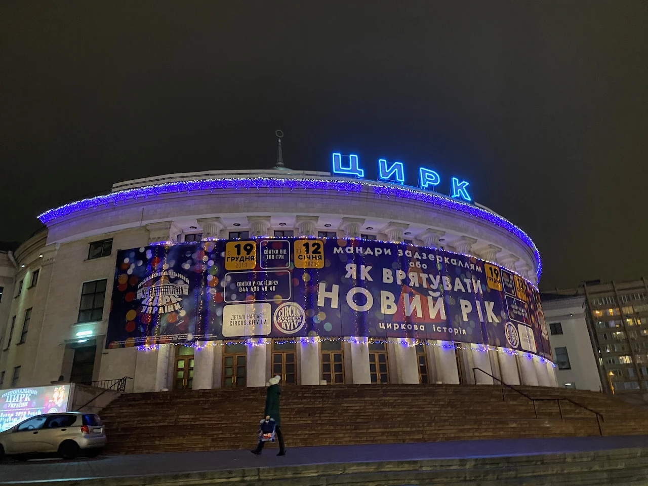 2019年12月にウクライナのキエフにいった時の写真