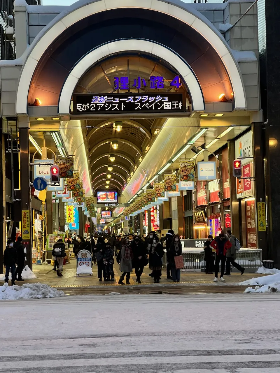 札幌のアーケード商店街