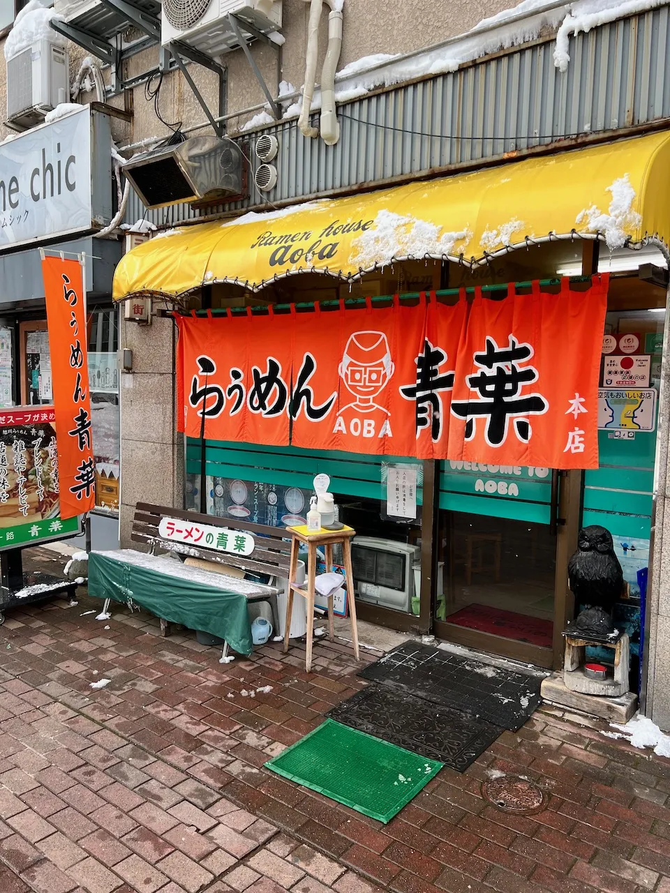 旭川ラーメン青葉の外観