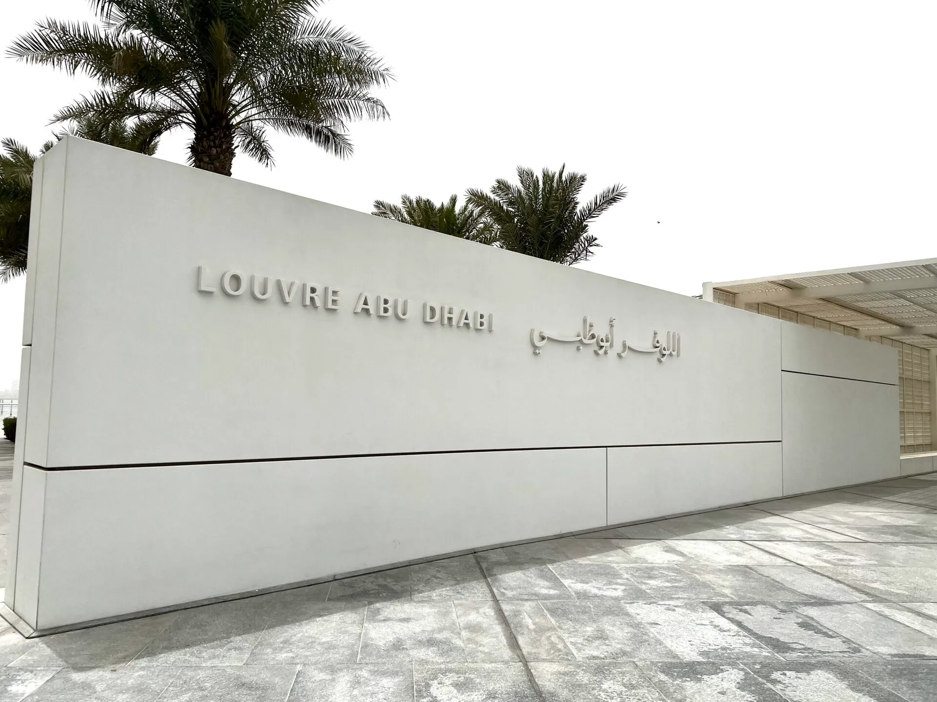ルーブル・アブダビの外観