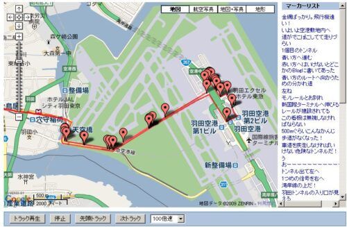 自転車で羽田空港！詳細レポート