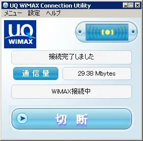 WiMAXお試し