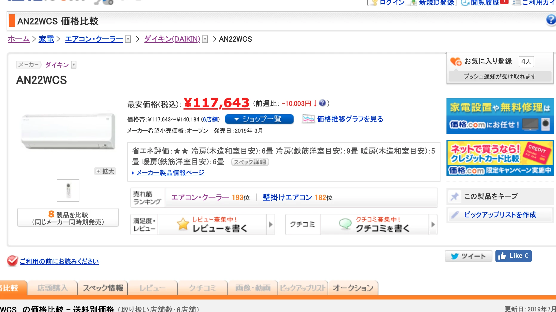 家電を入れ替えて時間を買う