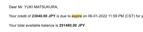 25万円分のクレジット残高