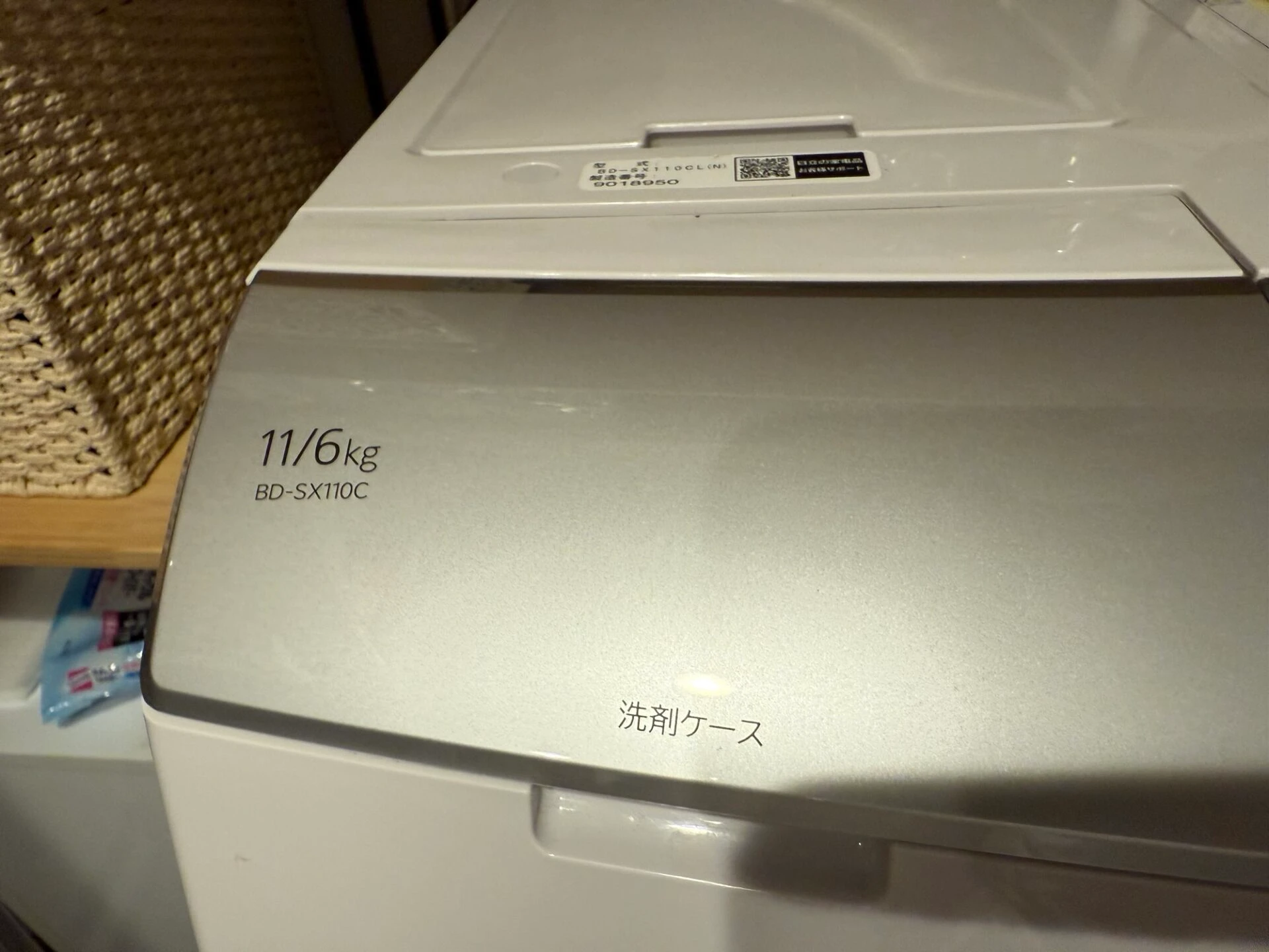 日立洗濯機C09エラーを無料修理 | BD-SX110CL