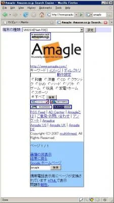 携帯端末エミュレーションproxyサーバ、Moxy使ってみた