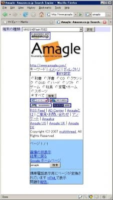 携帯端末エミュレーションproxyサーバ、Moxy使ってみた