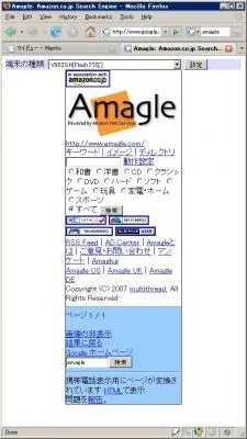 携帯端末エミュレーションproxyサーバ、Moxy使ってみた