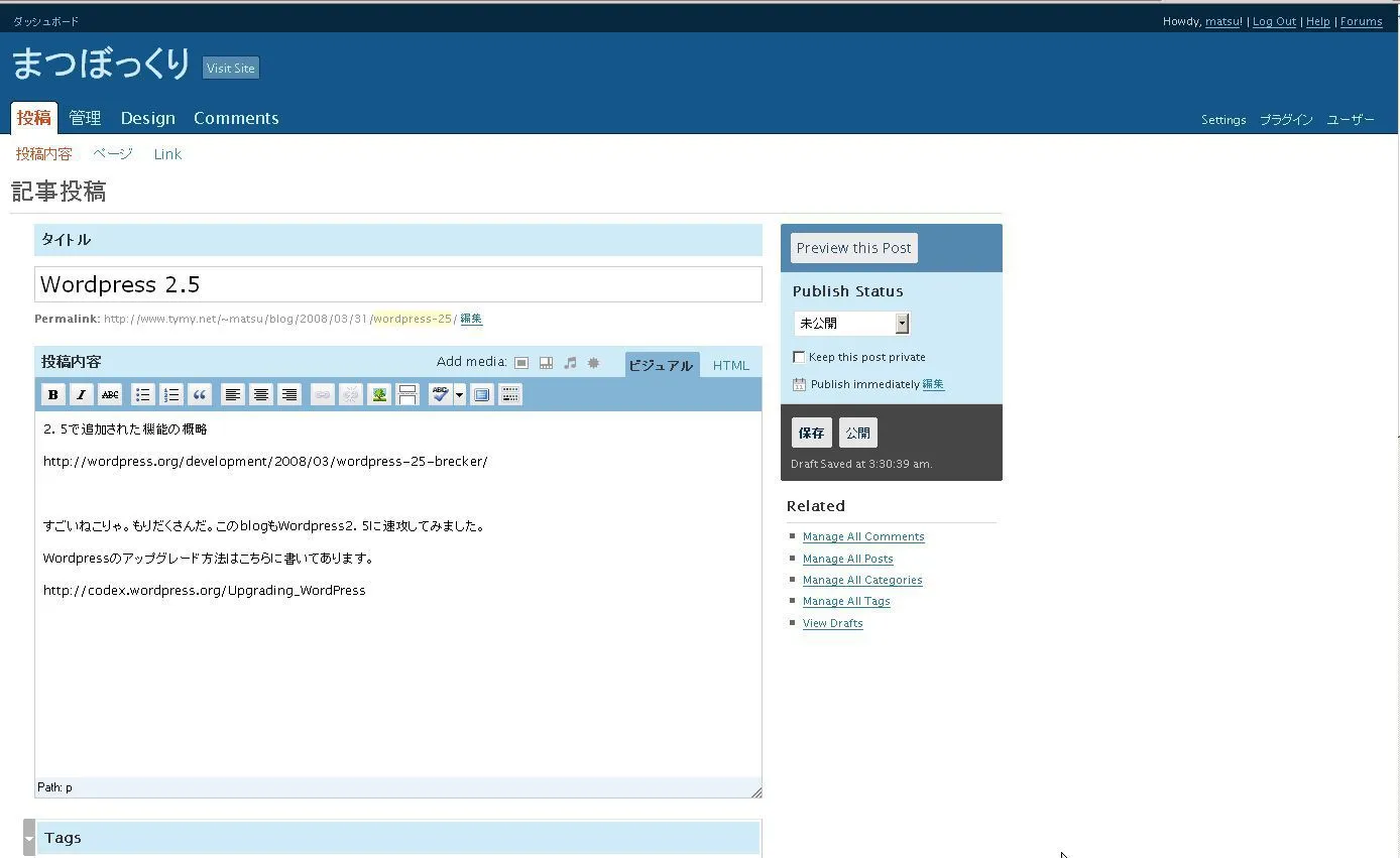 Wordpress 2.5