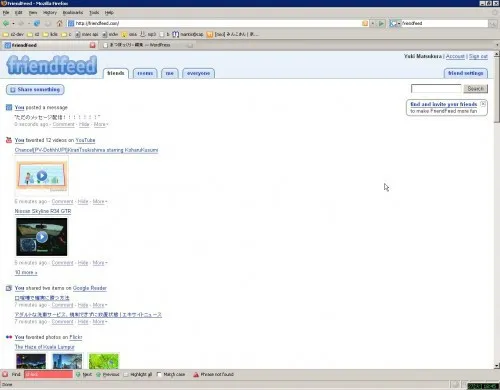 FriendFeedに登録したよ