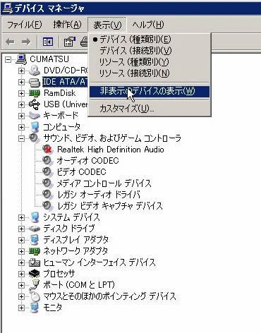 Windowsでビープ音を消す方法